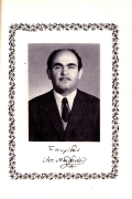 Μουσική Ανθοδέσμη Σπυρίδωνος Μαϊδανόγλου